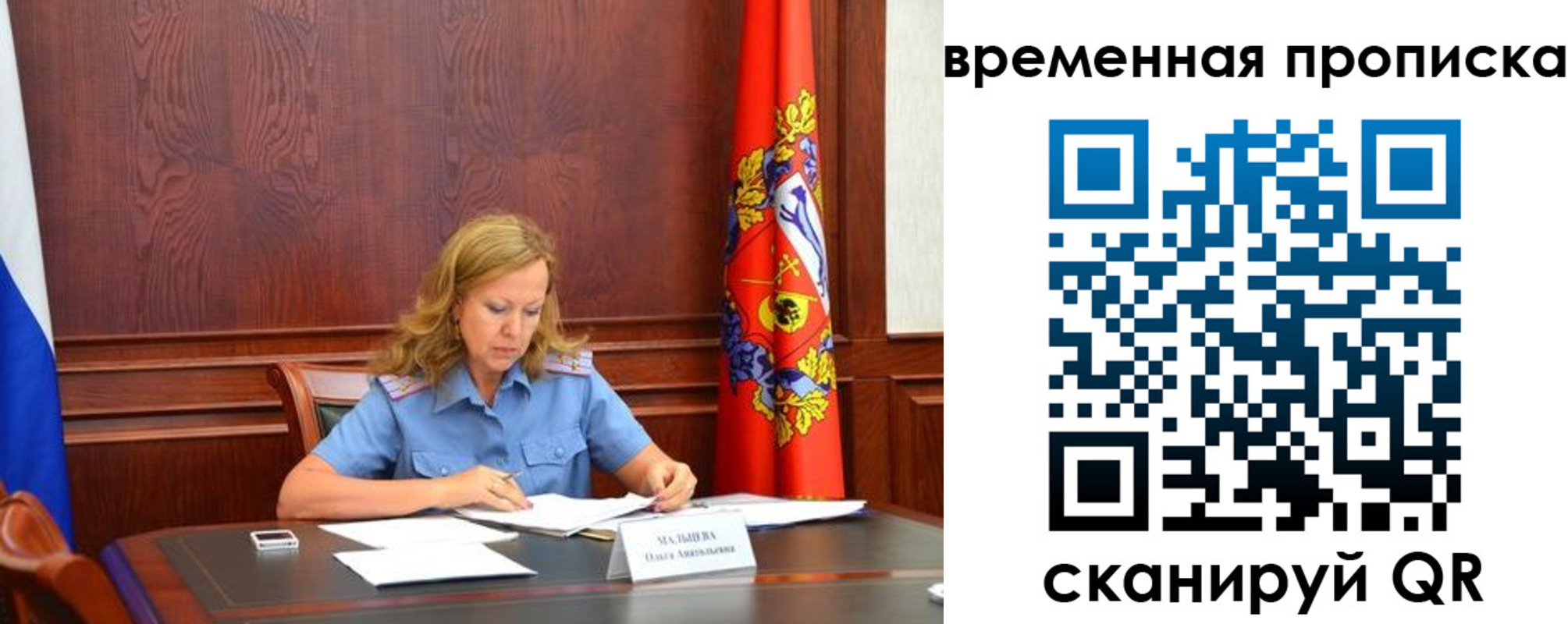 временная регистрация для всех в Сергиевом Посаде
