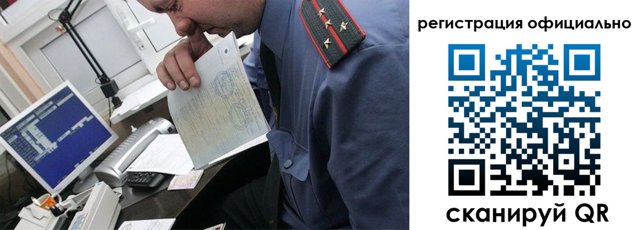 прописка в Сергиевом Посаде