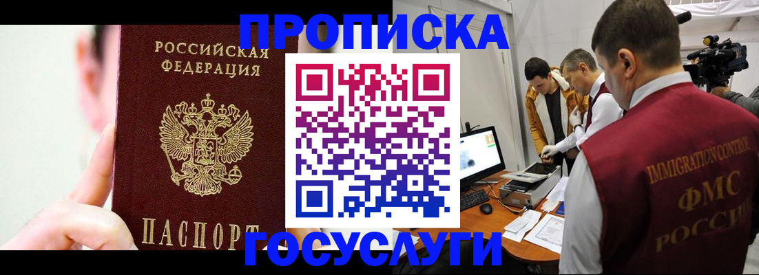 регистрация для школы в Сергиевом Посаде