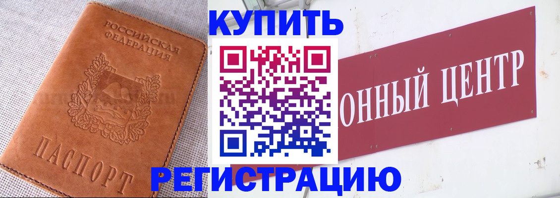 прописка гарантия в Сергиевом Посаде