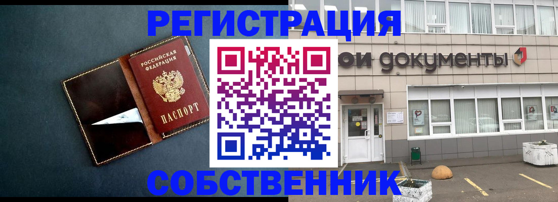 прописка гарантия в Сергиевом Посаде