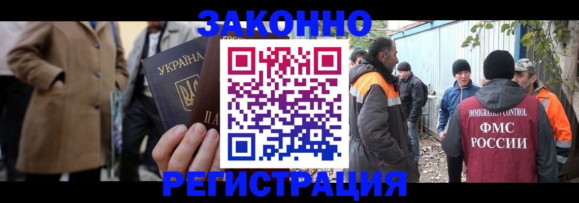 временная регистрация в квартире в Сергиевом Посаде