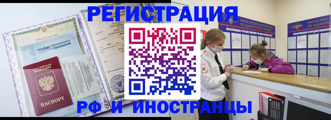 прописка поиск в Сергиевом Посаде