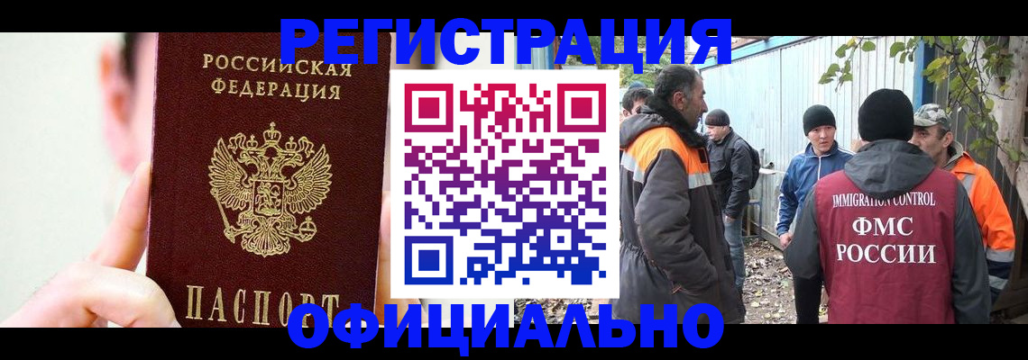 временная регистрация гарантия в Сергиевом Посаде